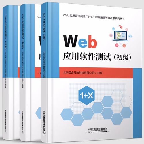 证书系列丛书自动化计算机技术网络程序软件设计开发书籍